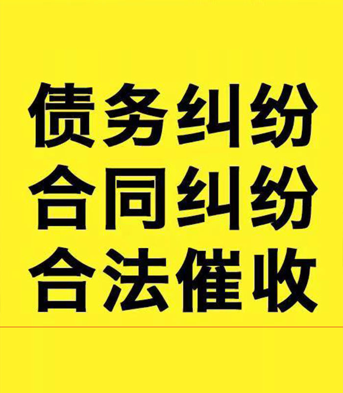 太谷专业要账公司