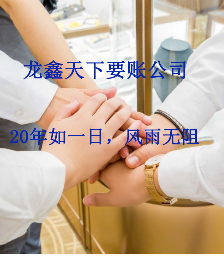 太谷要账公司