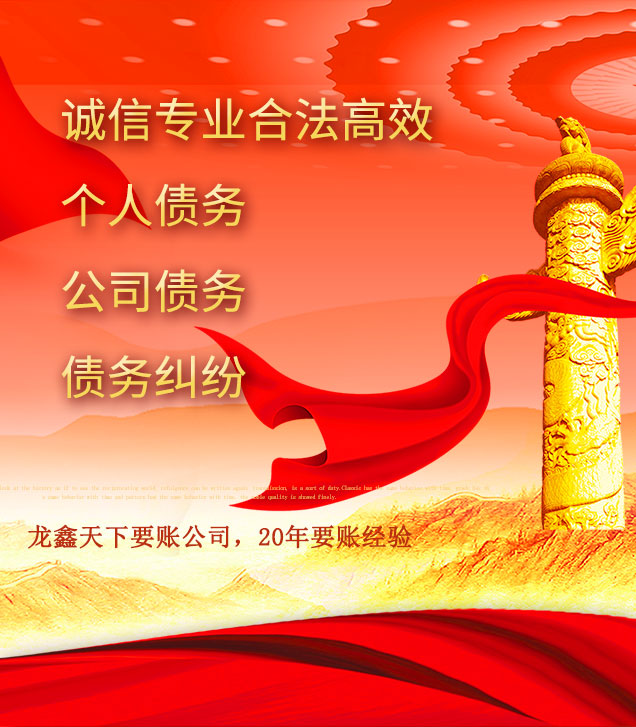 太谷讨债公司